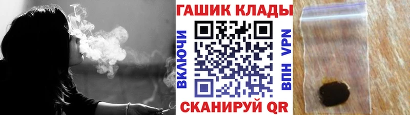 купить наркоту Новотроицк ГАШИШ hashish
