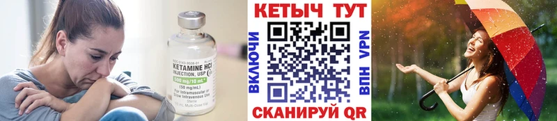 КЕТАМИН ketamine KRAKEN ССЫЛКА Новотроицк