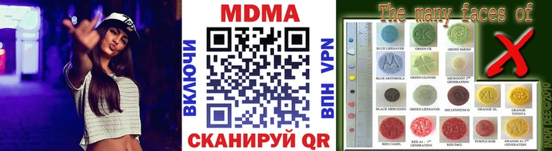 МДМА crystal Новотроицк