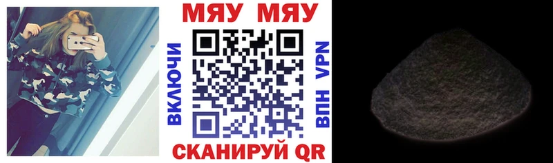 Мефедрон мука  купить наркотик  Новотроицк 