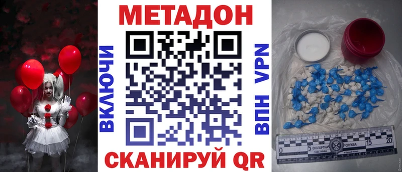 МЕТАДОН кристалл  маркетплейс состав  Новотроицк 
