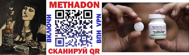Метадон VHQ Новотроицк